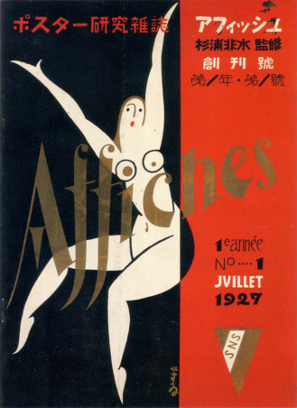 Portada de la revista Affiches 1927 Portada de la revista Affiches 1927