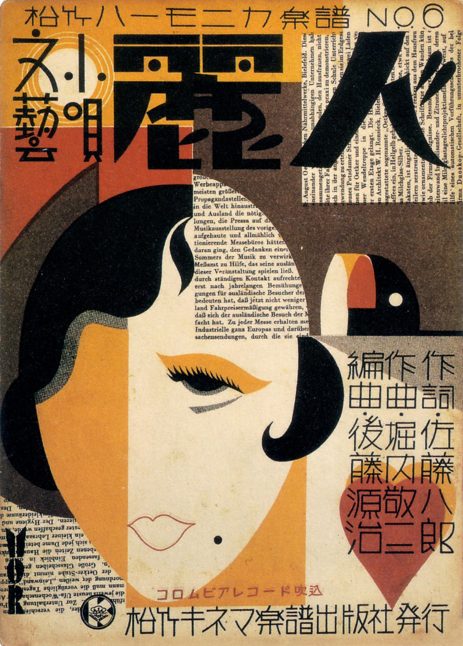 Grafismo japonés 1920-1930 nº 8